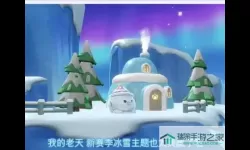 《蛋仔派对》迅光冰雪季什么时候启动在线组件列表