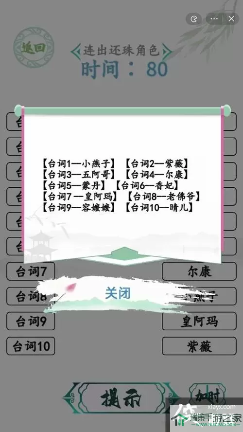 《汉字找茬王》那么，如何玩单词搜索呢