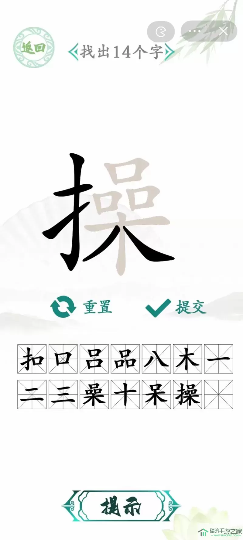 《汉字找茬王》儿童武术如何打