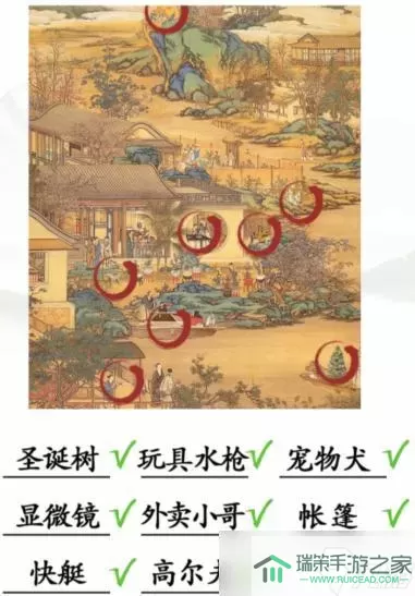 《汉字找茬王》穿墙偷光怎么玩