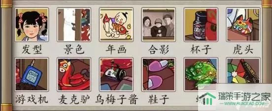 《汉字找茬王》如何和猫一起玩