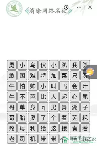 《汉字找茬王》如何播放食物顺口溜