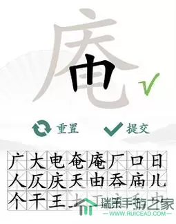 《汉字找茬王》如何查找成语