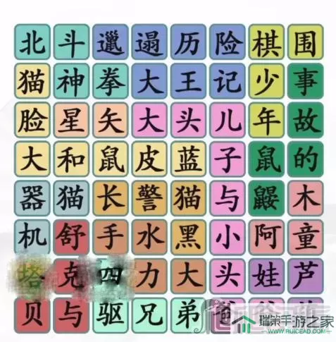 《汉字找茬王》如何玩看图找狼