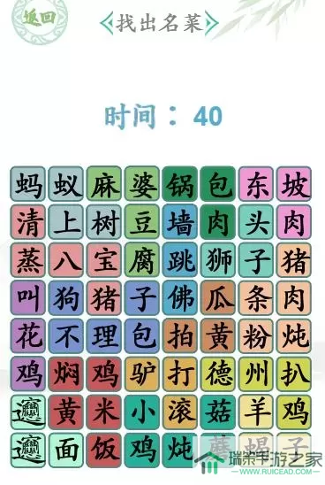 《汉字找茬王》东东找词怎么玩