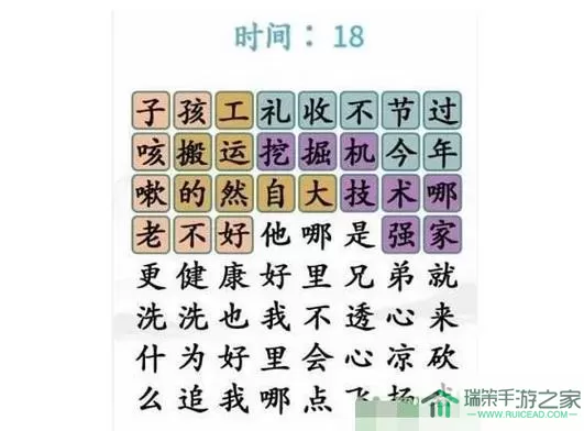 《汉字找茬王》如何在山里度过时光