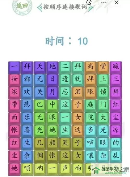 《汉字找茬王》如何查找网络报价