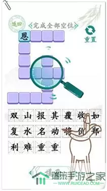 《汉字找茬王》那么如何发挥所有连接