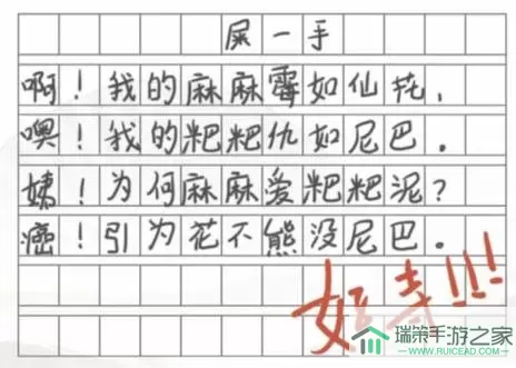 《汉字找茬王》空儿错别字怎么玩