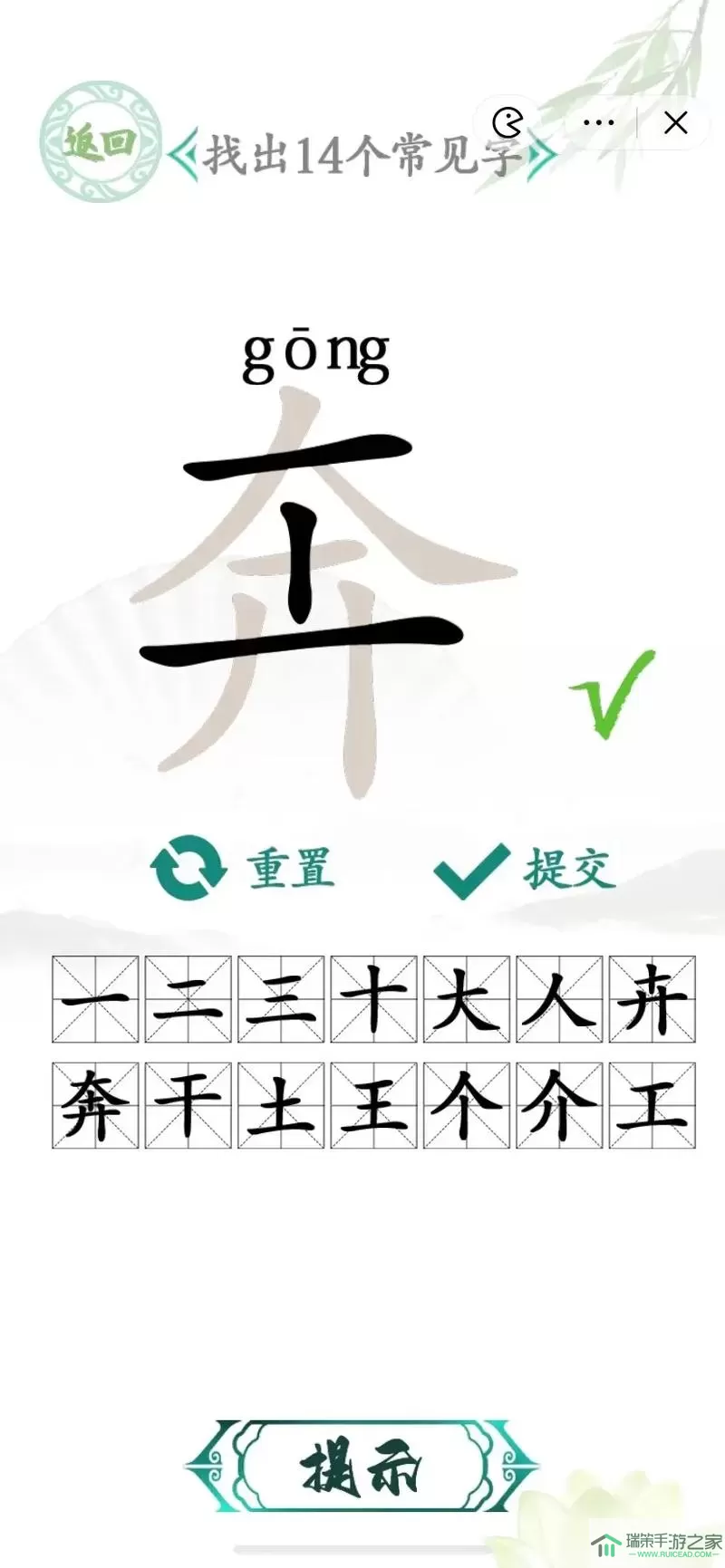 《汉字找茬王》汉字半遮脸的玩法