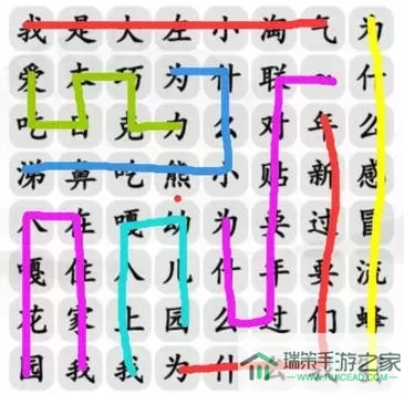 《汉字找茬王》热歌要如何解开谜题呢