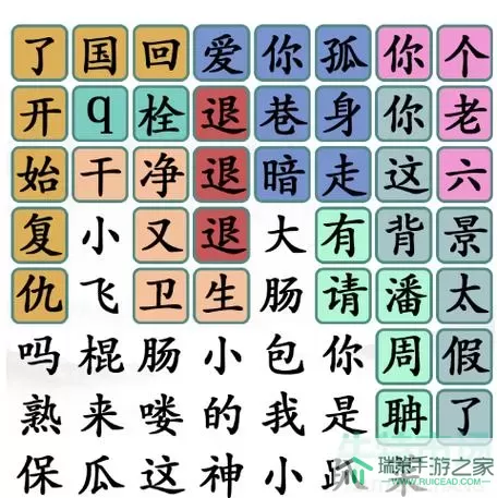 《汉字找茬王》如何在草图中找到笑话