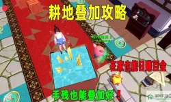 《创造与魔法》优质农田种什么