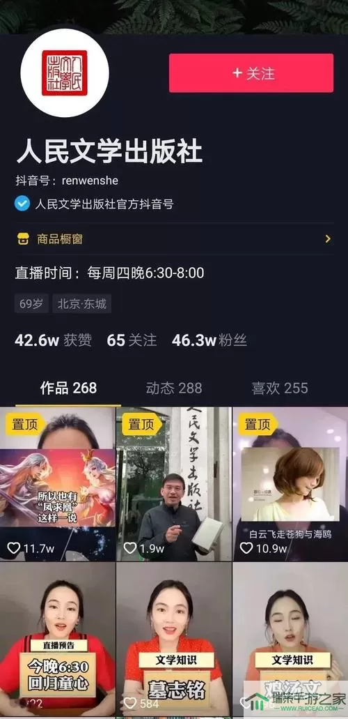 《就挺秃然的》如何玩午夜直播