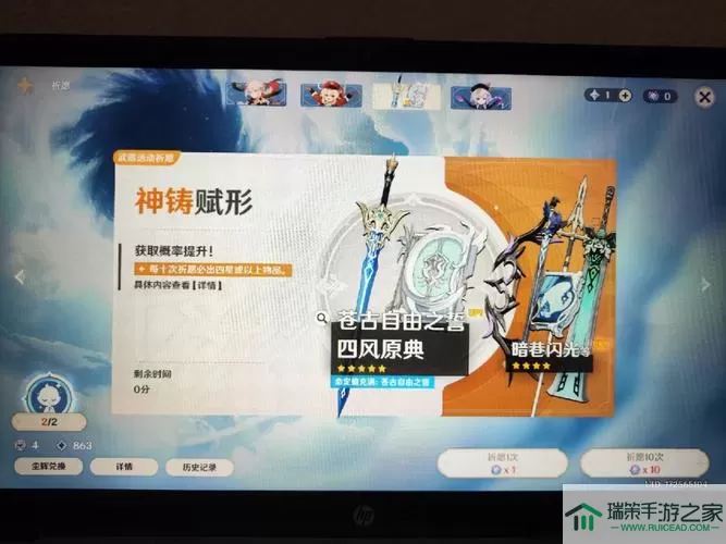 《原神》苍古自由誓言武器什么时候复刻