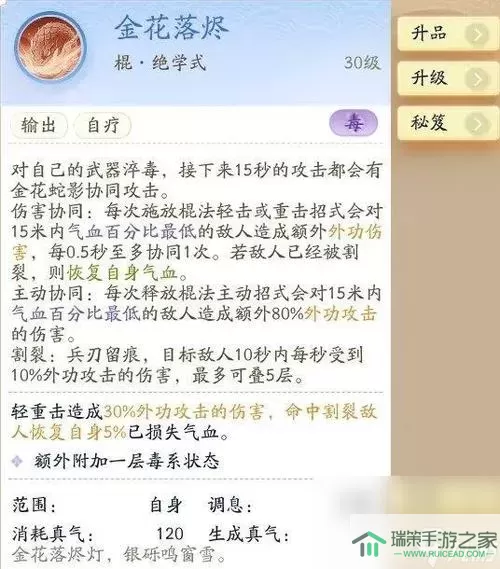 《射雕》天赋修改指南