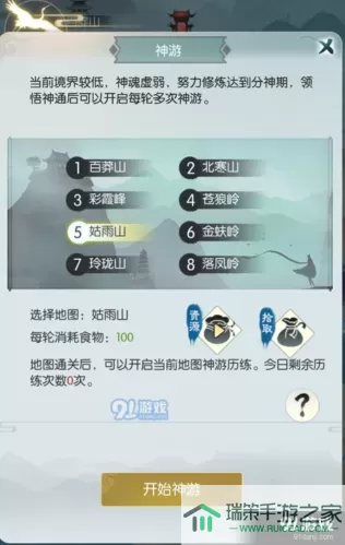 《无极仙途》万剑境怎么玩