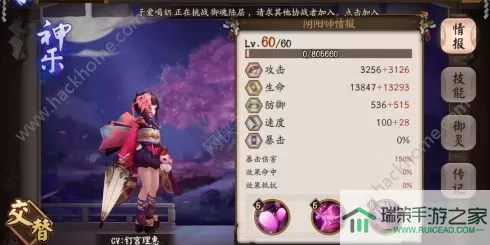 《阴阳师》如何找到神乐娃娃