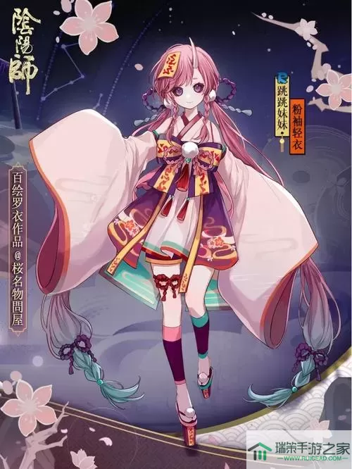 《阴阳师》樱魔宇纪樱英哉的皮肤怎么样