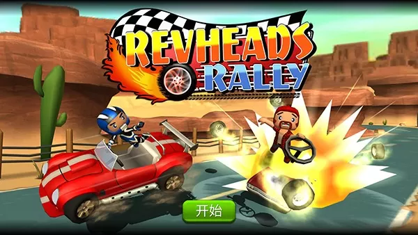 Rev Heads Rally游戏官网版