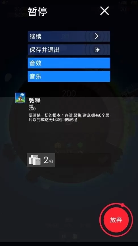 我的行星手游版下载