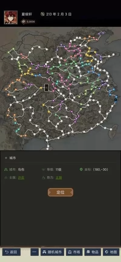 三国士族官方版