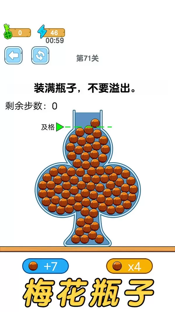 超级脑洞老版本下载