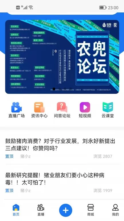 农兜下载官网版