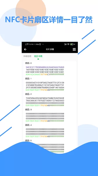 NFC百宝箱官网版下载