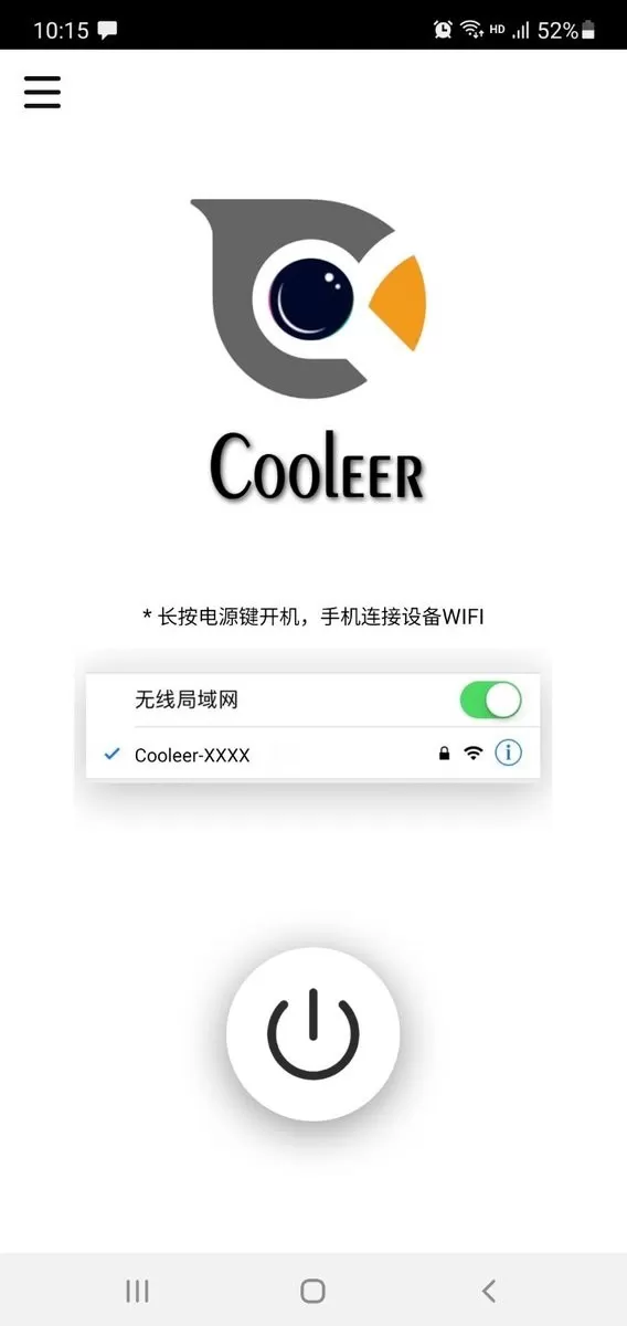 Cooleer老版本下载