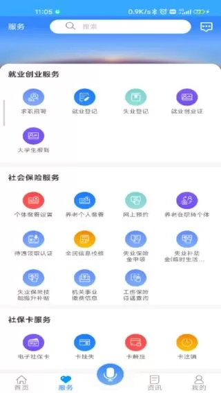 龙江人社下载最新版