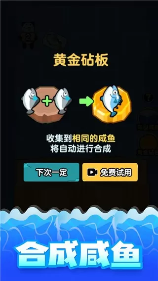 海底水族馆游戏最新版