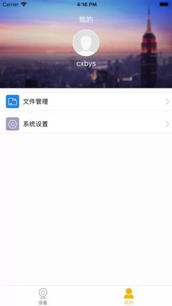 翼景象app下载