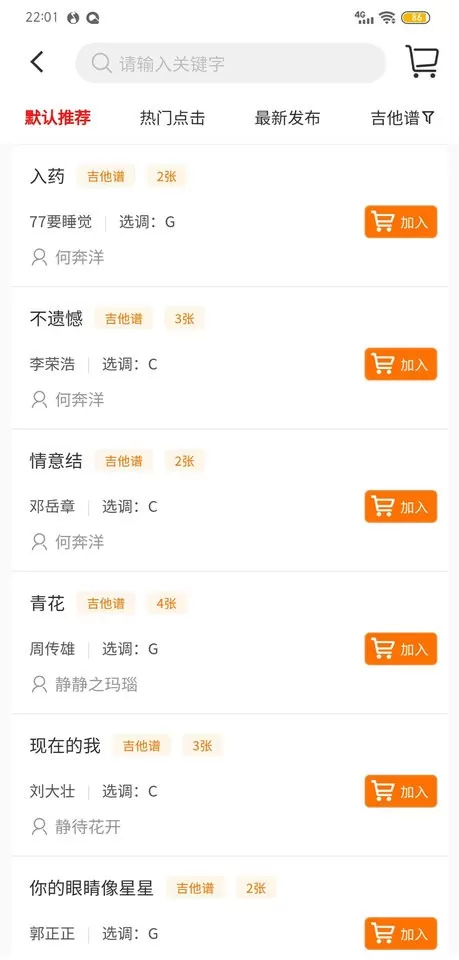 琴魂官网版app