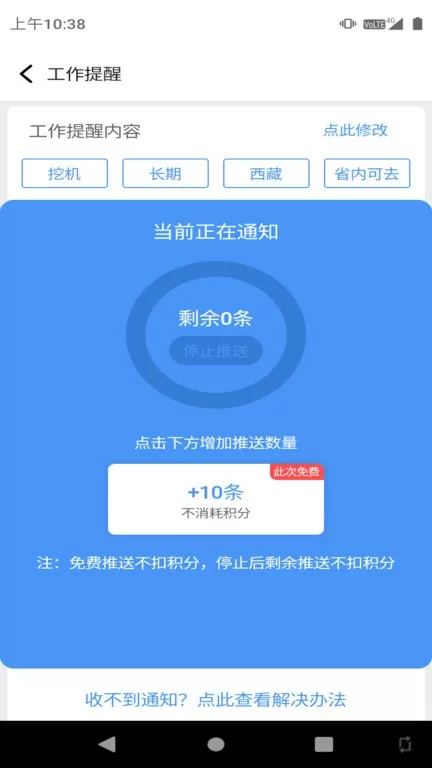 大象找活官方正版下载