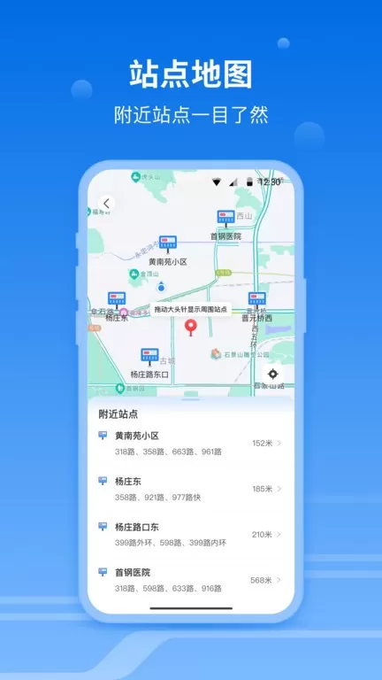 一路同行app安卓版