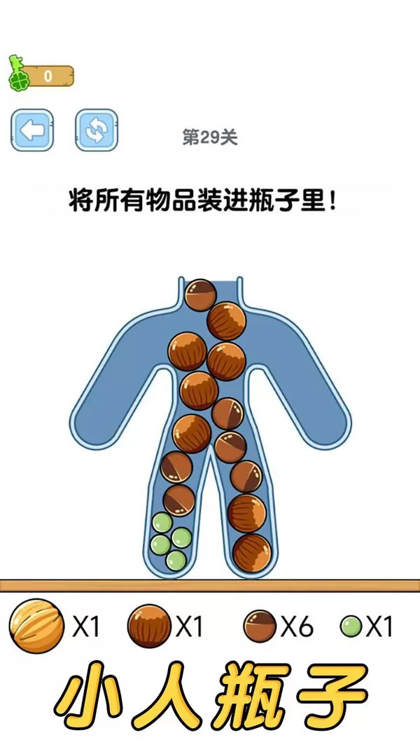 超级脑洞老版本下载