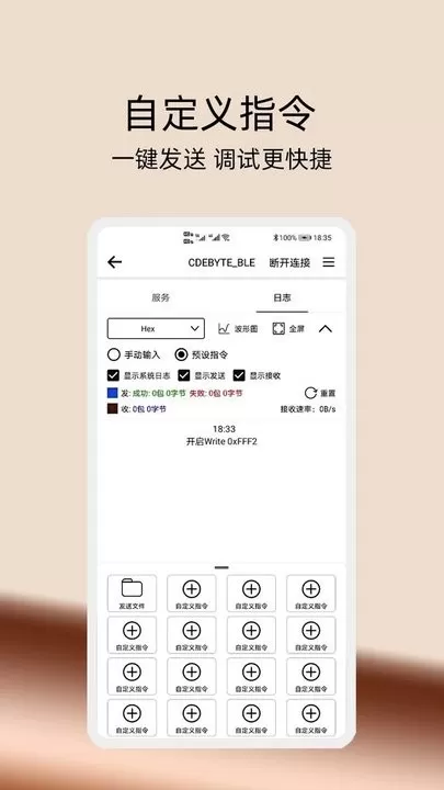 e调试官方正版下载