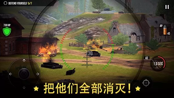 World of Artillery官网版下载