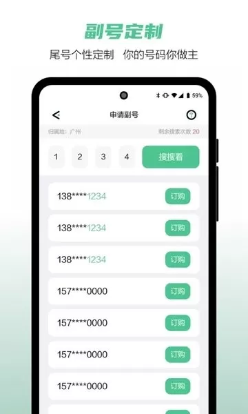 和多号app最新版