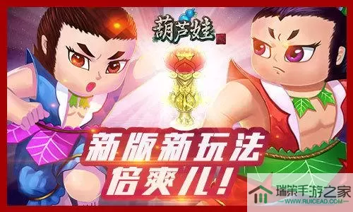 《葫芦娃》全民劳作农耕手游介绍