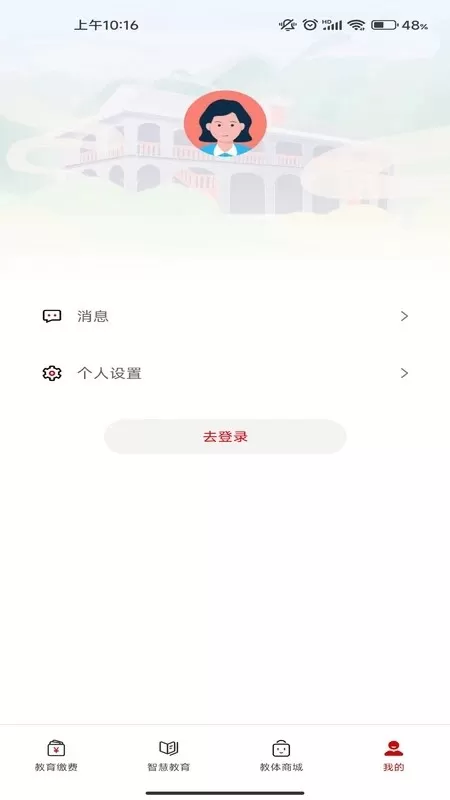 遵学惠通下载官方版