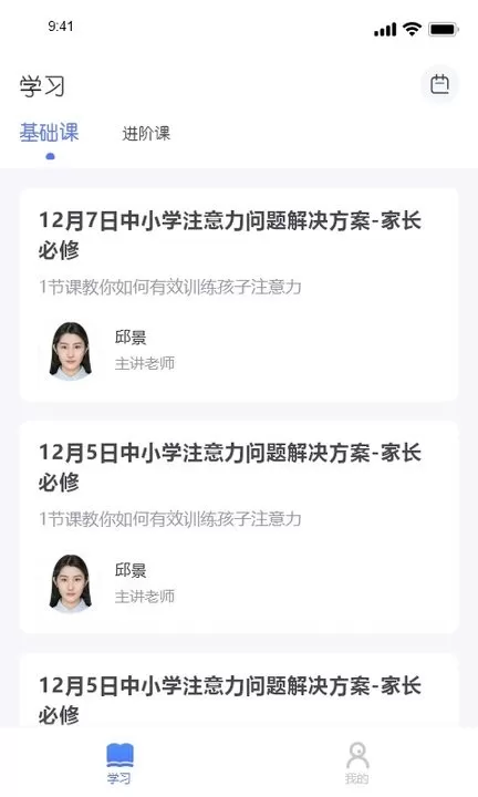 新课堂网校官网版旧版本