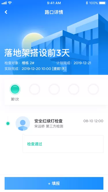 匠心3.0app安卓版