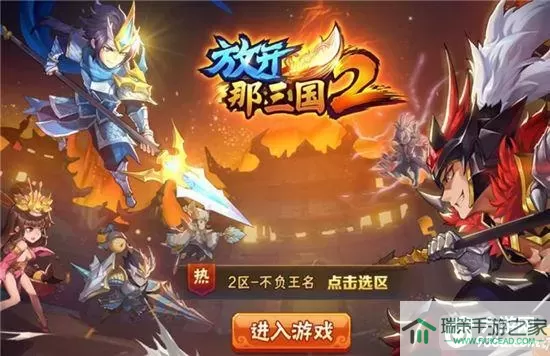 《放开那三国2》手游小R如何在7天后开源节流