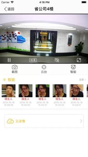 翼景象app下载