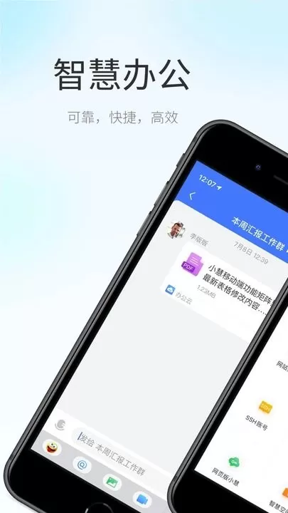 小慧官网版手机版