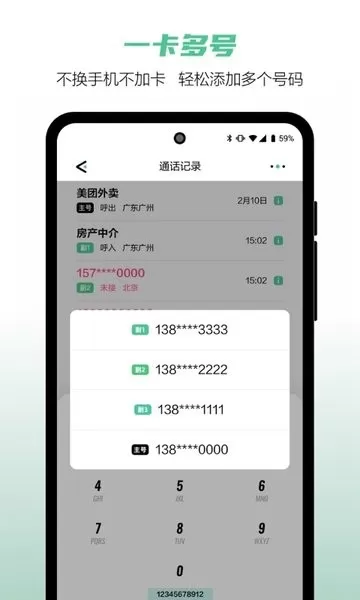 和多号app最新版