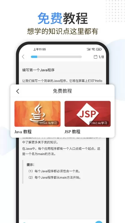 Java编程狮下载最新版