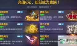 《剑与魔法》手游物品兑换系统